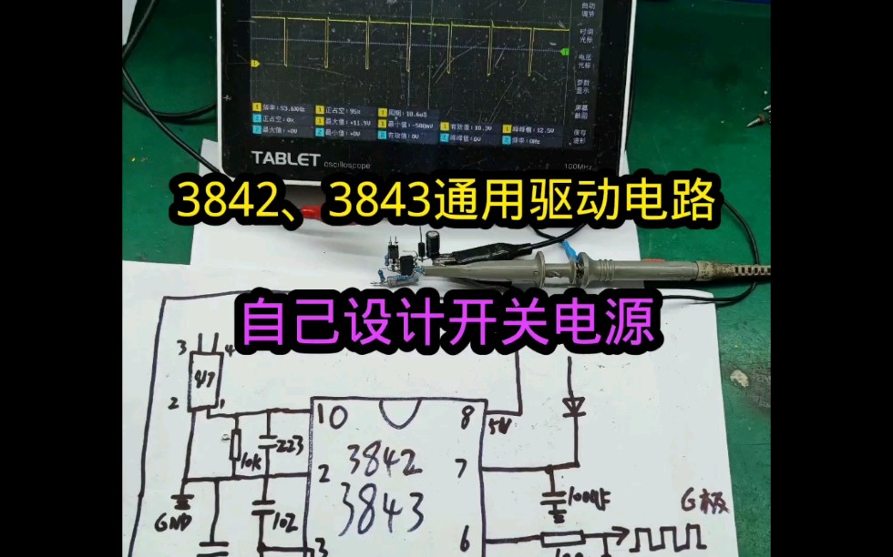 38xx系列芯片开关电源设计哔哩哔哩bilibili