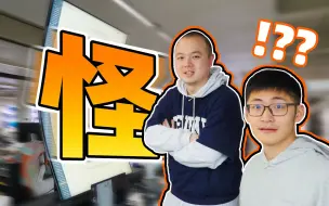 Télécharger la video: 今年最后一次怪东西分享，原来钱都花在这儿了……