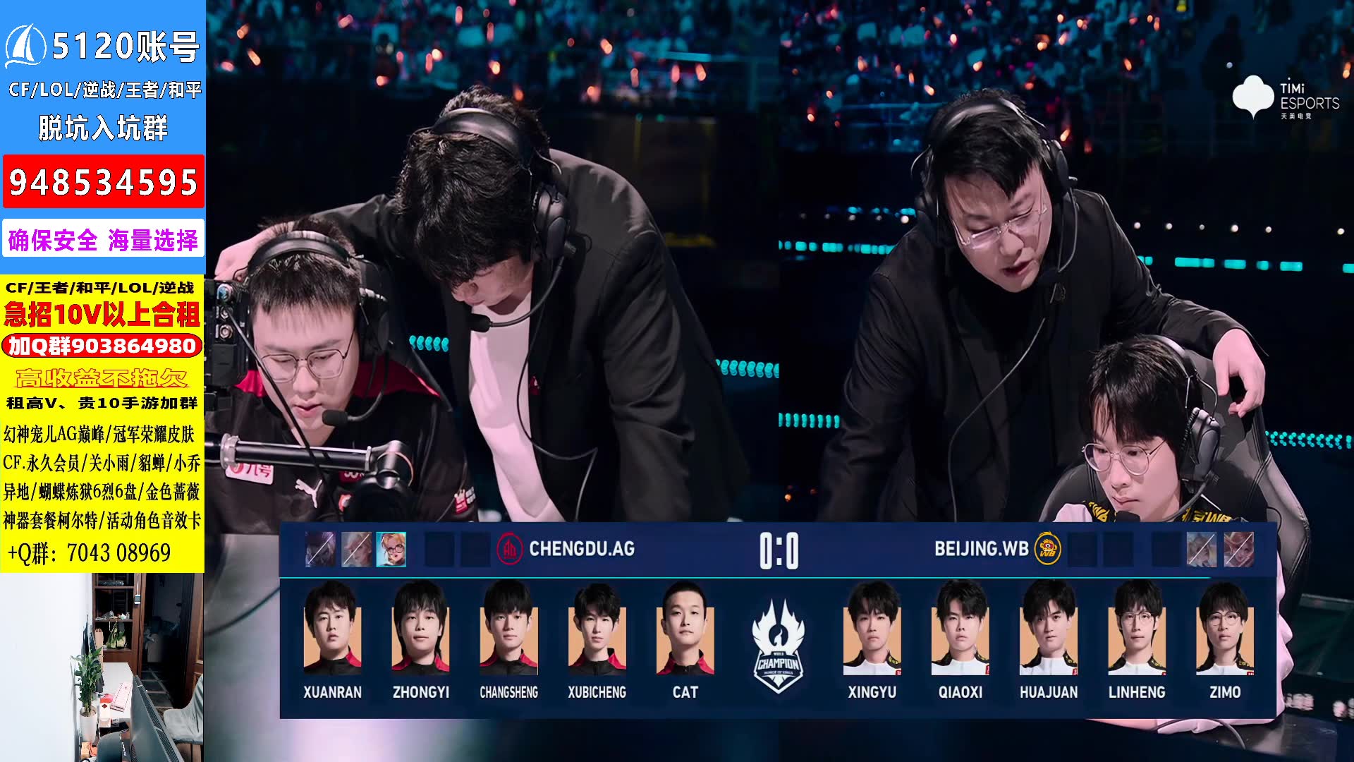 ag绝迹-2023-12-30-直播回放