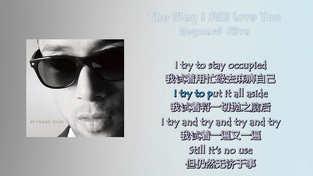 the way i still love you - reynard silva