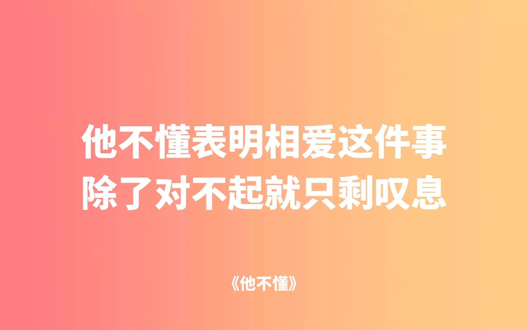 [图]年会or新年聚会猜歌词小游戏！华语情歌大汇总！