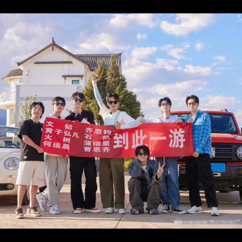 跳地旅行团 主题曲好喜欢