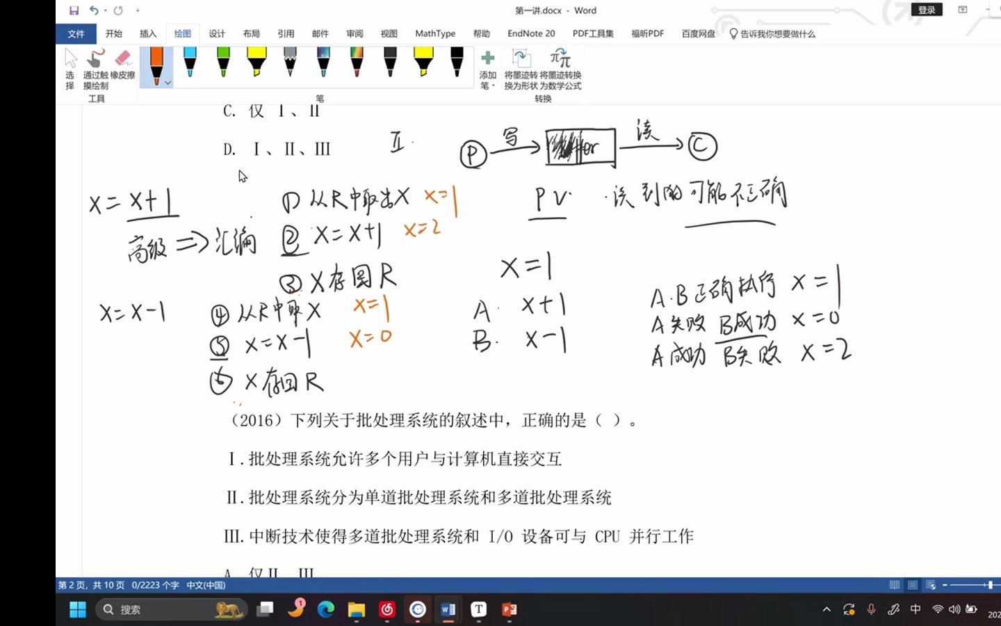 [图]【操作系统】CPU运行模式+中断_异常处理+系统调用