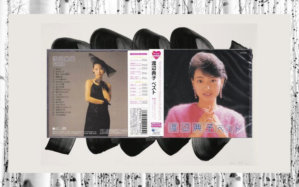 渡辺典子- 渡辺典子ベスト(2004 CD:COCP-33036)_哔哩哔哩_bilibili