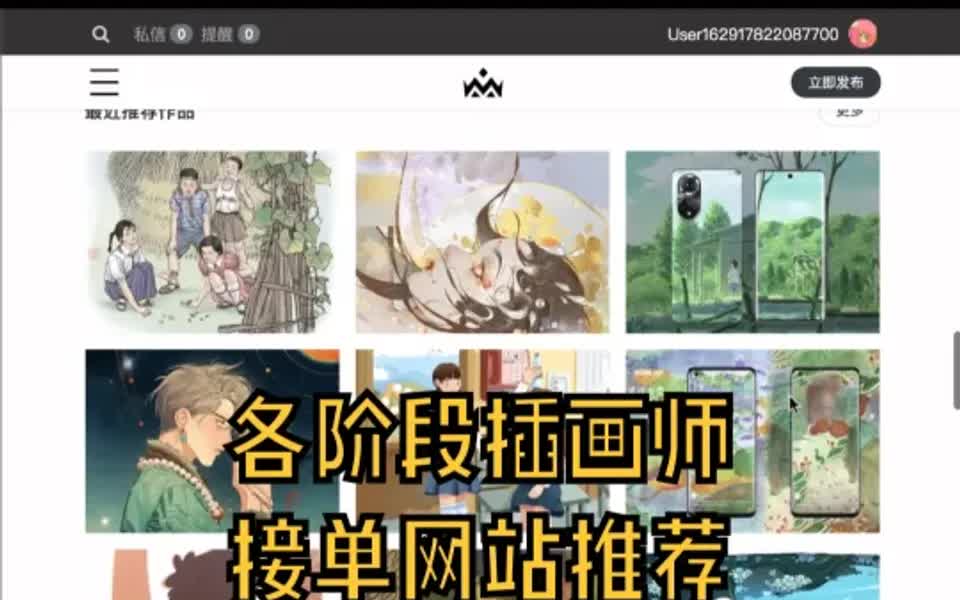 各阶段插画师接单网站推荐哔哩哔哩bilibili