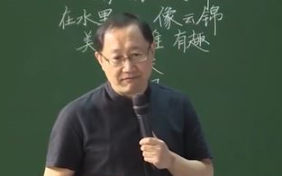 [图]【公开课UP】《好的故事》 王崧舟 (特级教师MSKT)-部编人教版六年级语文上册 YW06A-114