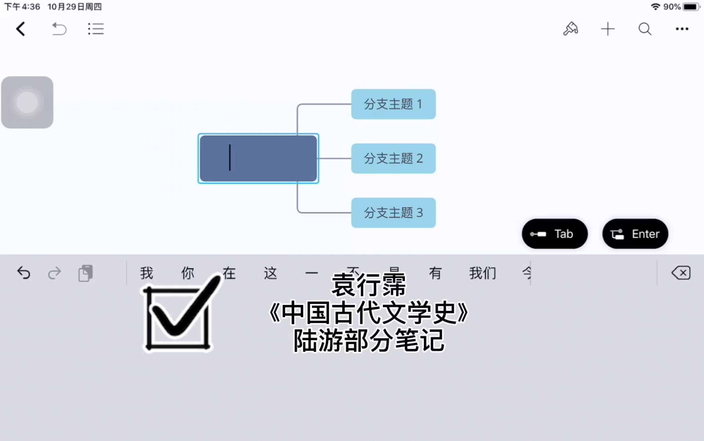 袁行霈|中国古代文学史|陆游部分笔记哔哩哔哩bilibili