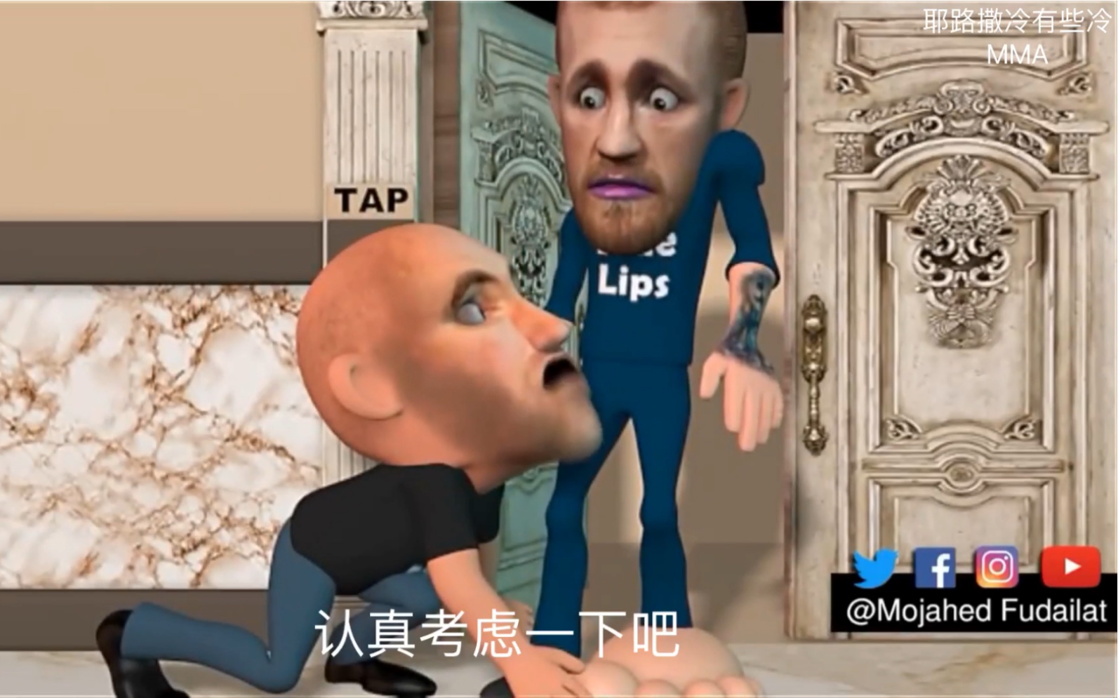 ufc搞笑小动画大拿跪求嘴炮vs疤面煞星马斯维达尔