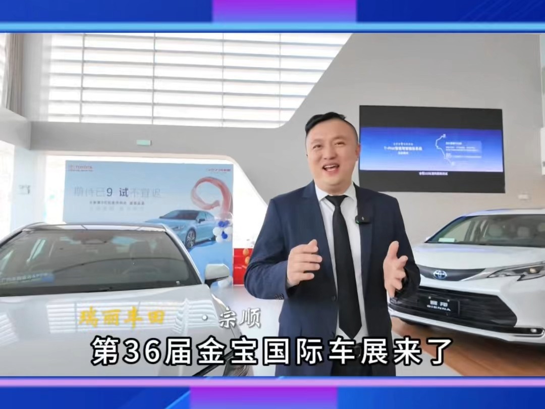 2024潍坊消费促进年暨第36届金宝国际汽车博览会5月17——19盛大开幕