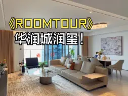 Tải video: 仿佛是设计师的家|ROOMTOUR|润玺二期185m²