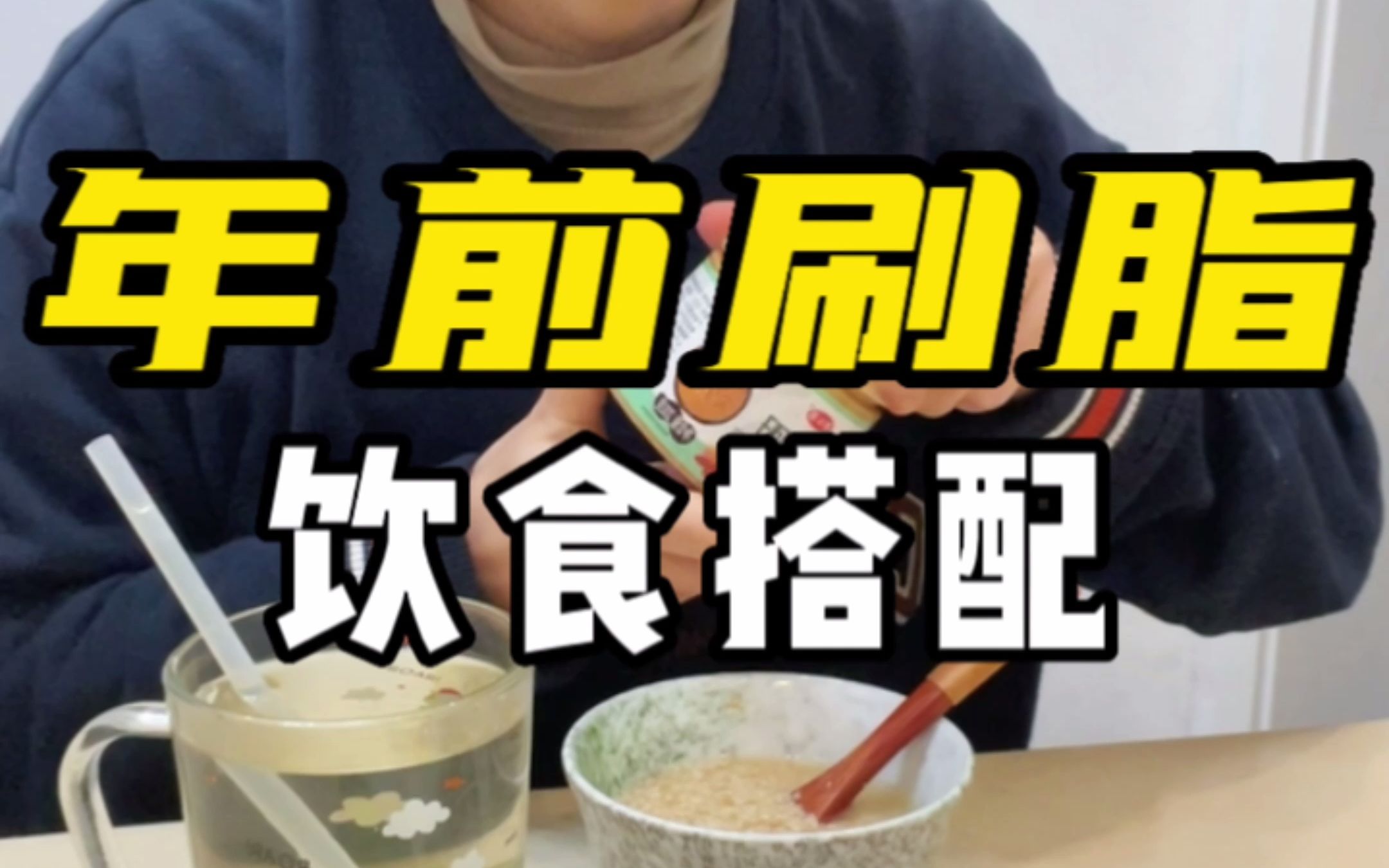 碳循环饮食|适合生活化的减脂饮食原则哔哩哔哩bilibili