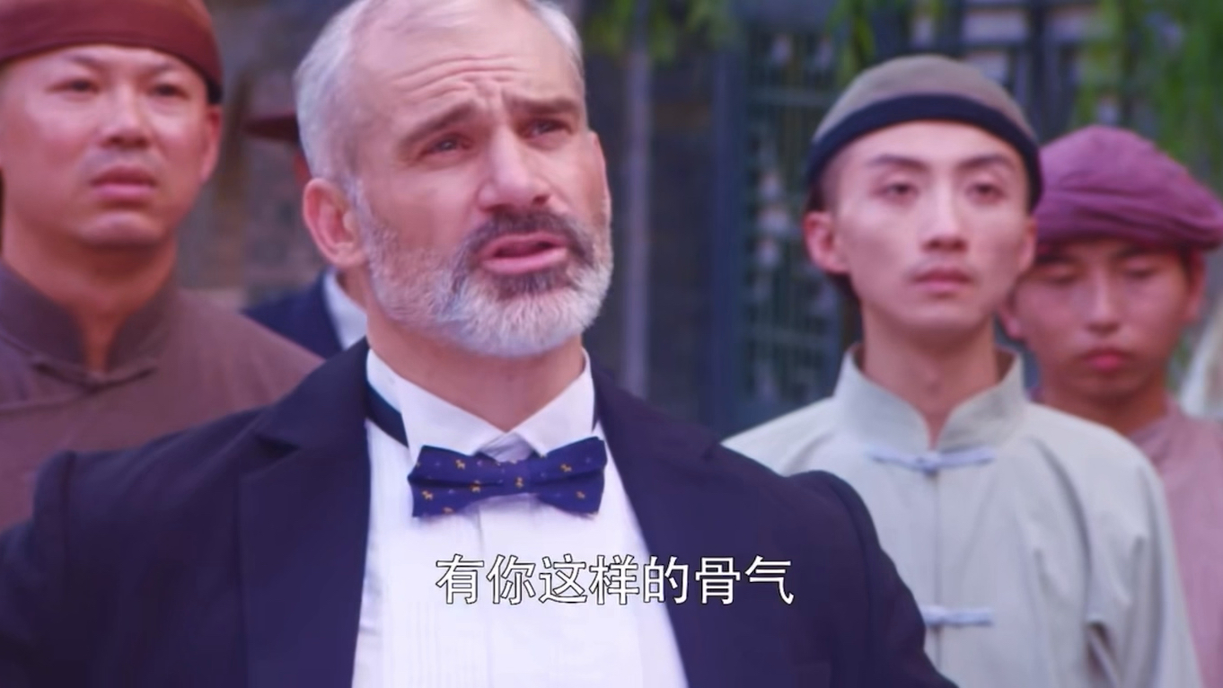 青年霍元甲 第178段 演员李浩轩.