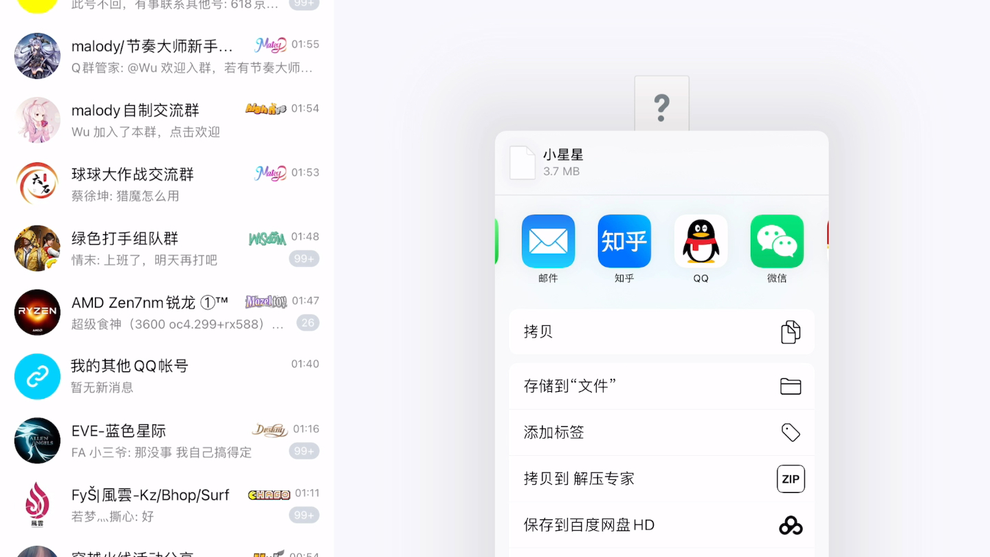 [图]【Malody】 ios苹果 谱面导入教程