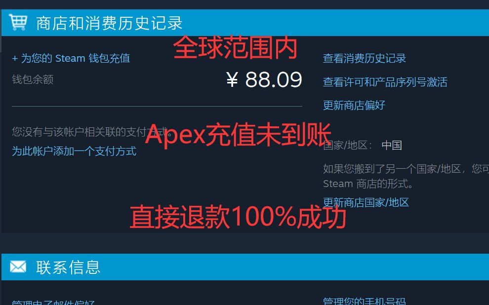 全球大范围内Apex金币被吞充值未到账,100%退款成功方法哔哩哔哩bilibiliAPEX英雄