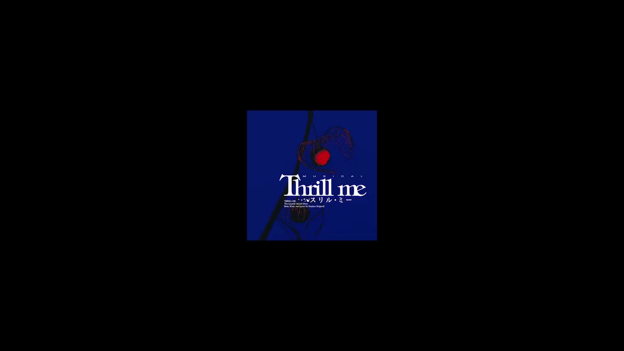 [图][音乐剧]Thrill Me/危险游戏-2014日本版CD-日语/中日双字