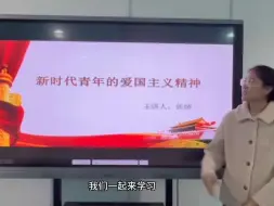 Télécharger la video: 新时代青年的爱国主义精神