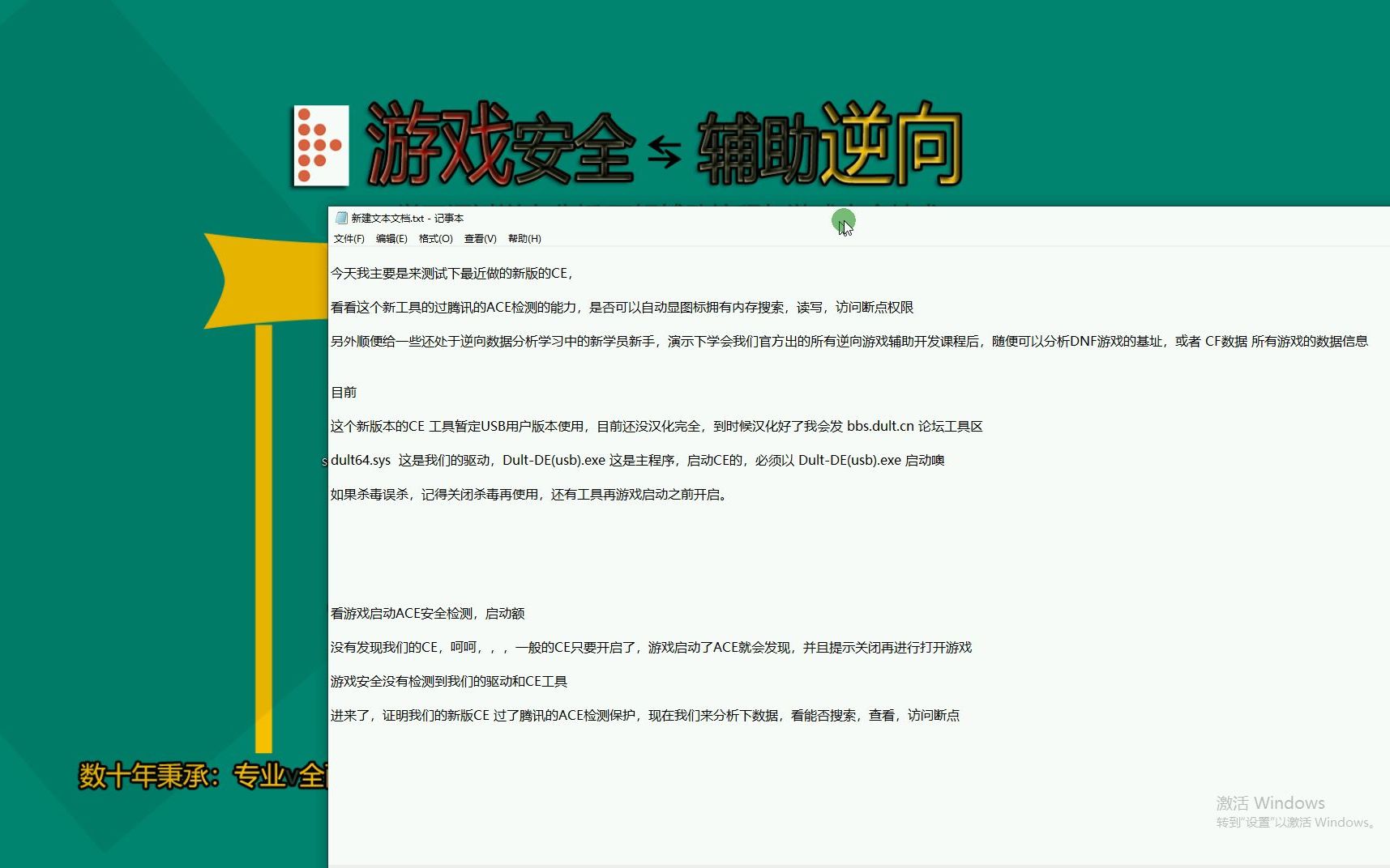 易语言编程开发过驱动保护CE不被检(可搜索,读写,右键地址访问读写代码)哔哩哔哩bilibili