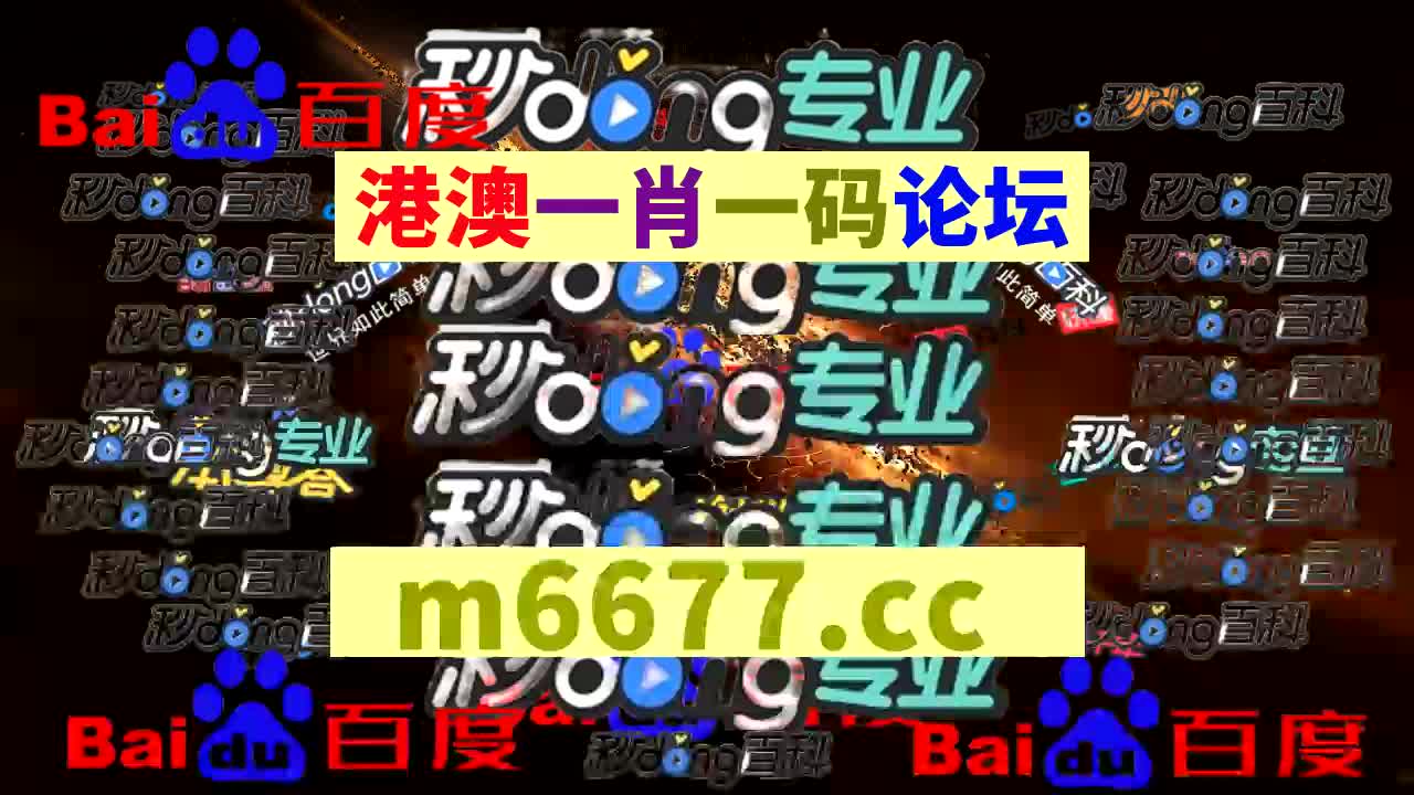 【第365篇】-香港六合透码