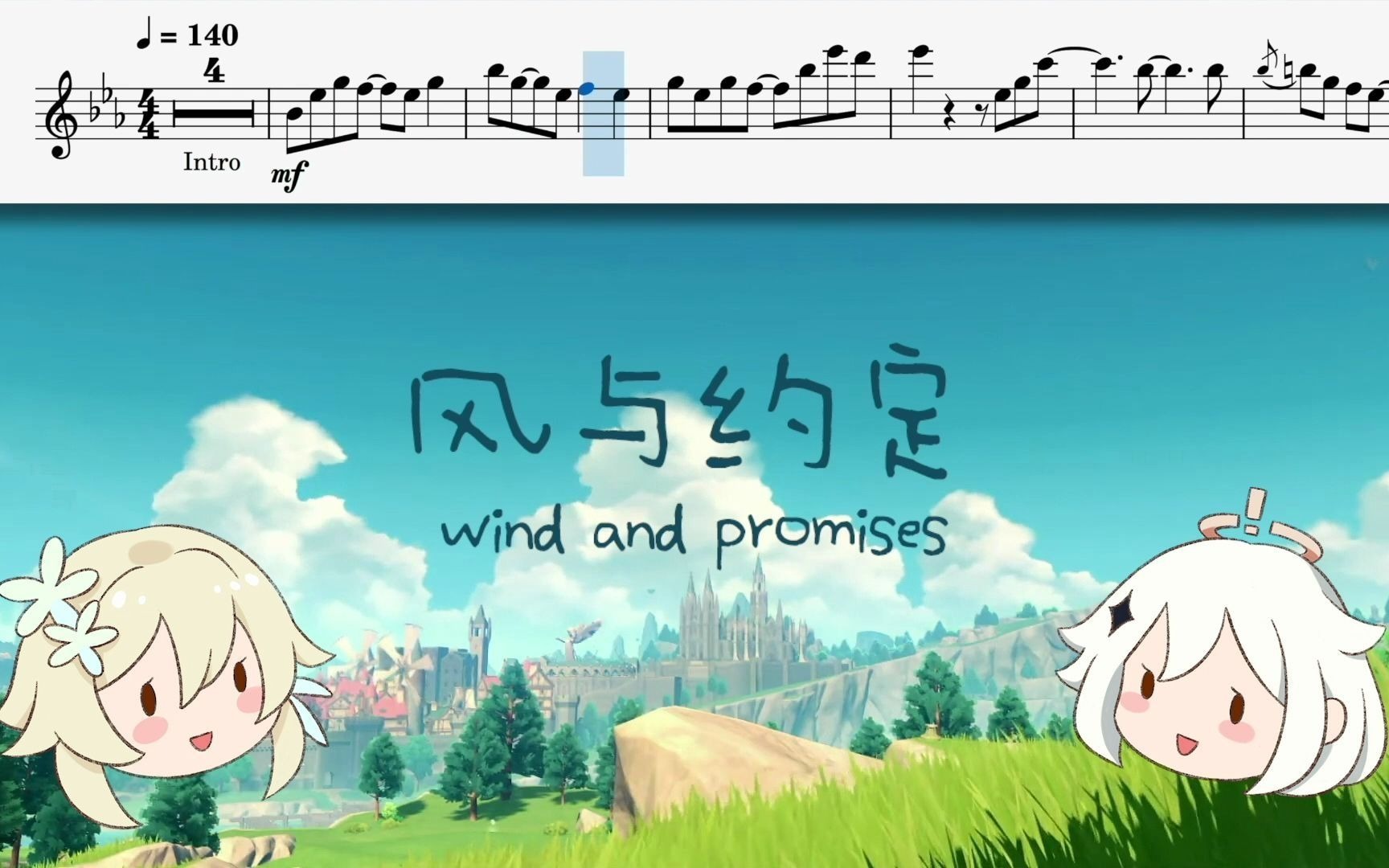 【原神声优原创曲】《风与约定》 Wind and Promises 长笛/钢琴翻奏哔哩哔哩bilibili