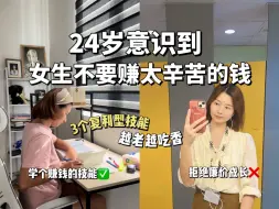 Download Video: 思路打开 | 00年大专生，转行后月薪从2k到2w