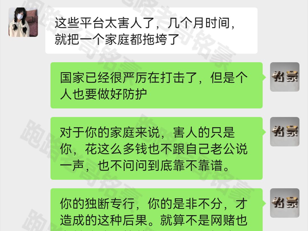 游戏代打居然是网赌?上岸计划居然也是骗局.家庭主妇因小失大输掉65万.被骗后才后知后觉!哔哩哔哩bilibili