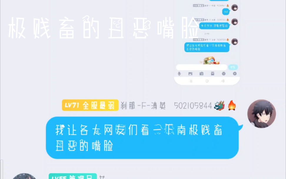 南极贱畜的丑恶嘴脸