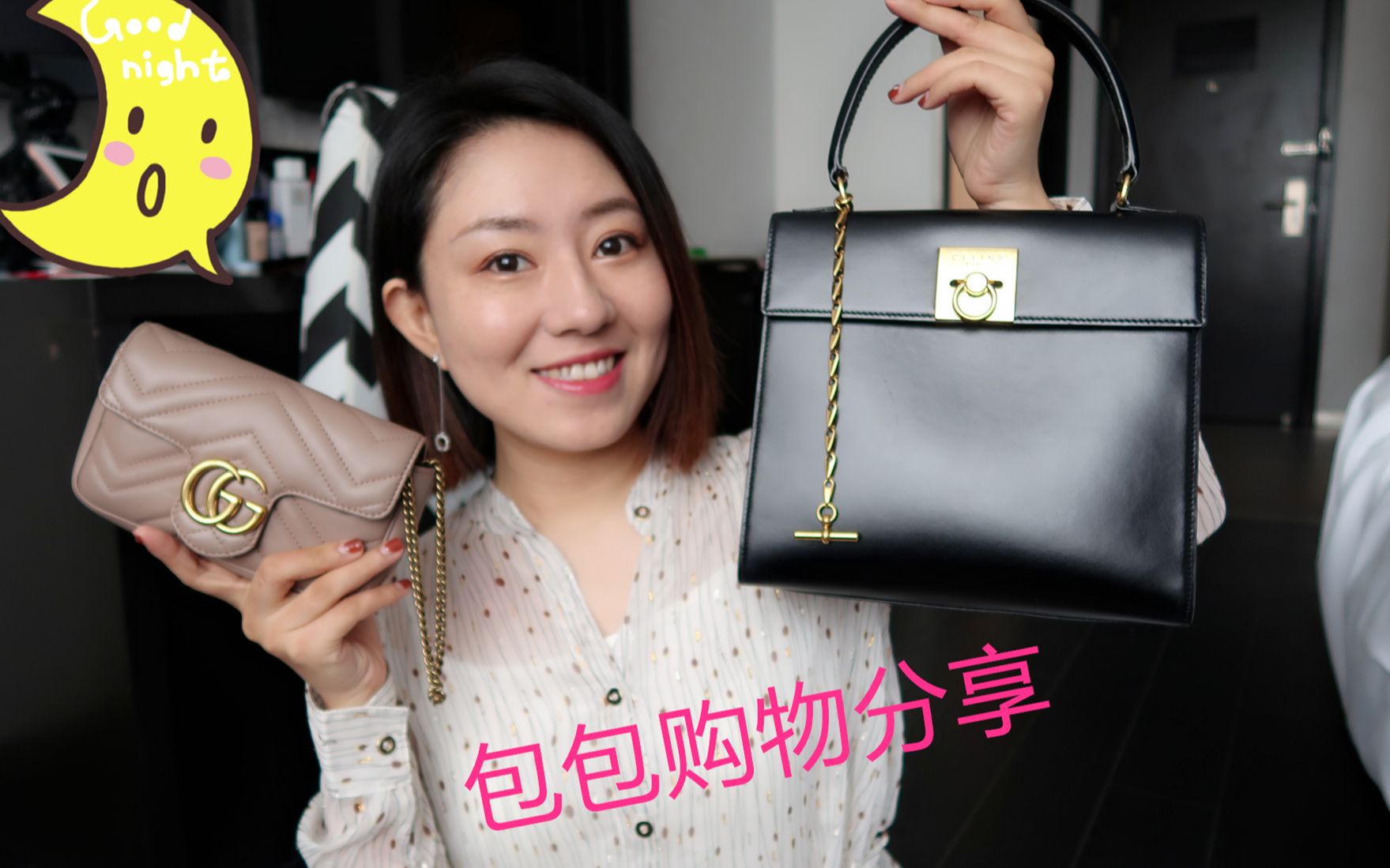 近期购入的包包合集分享 LV包包、Celine、Gucci哔哩哔哩bilibili