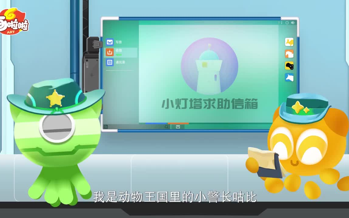 10集全【玩转奇妙动物世界】小灯塔趣味学堂 孩子爱看的动物世界