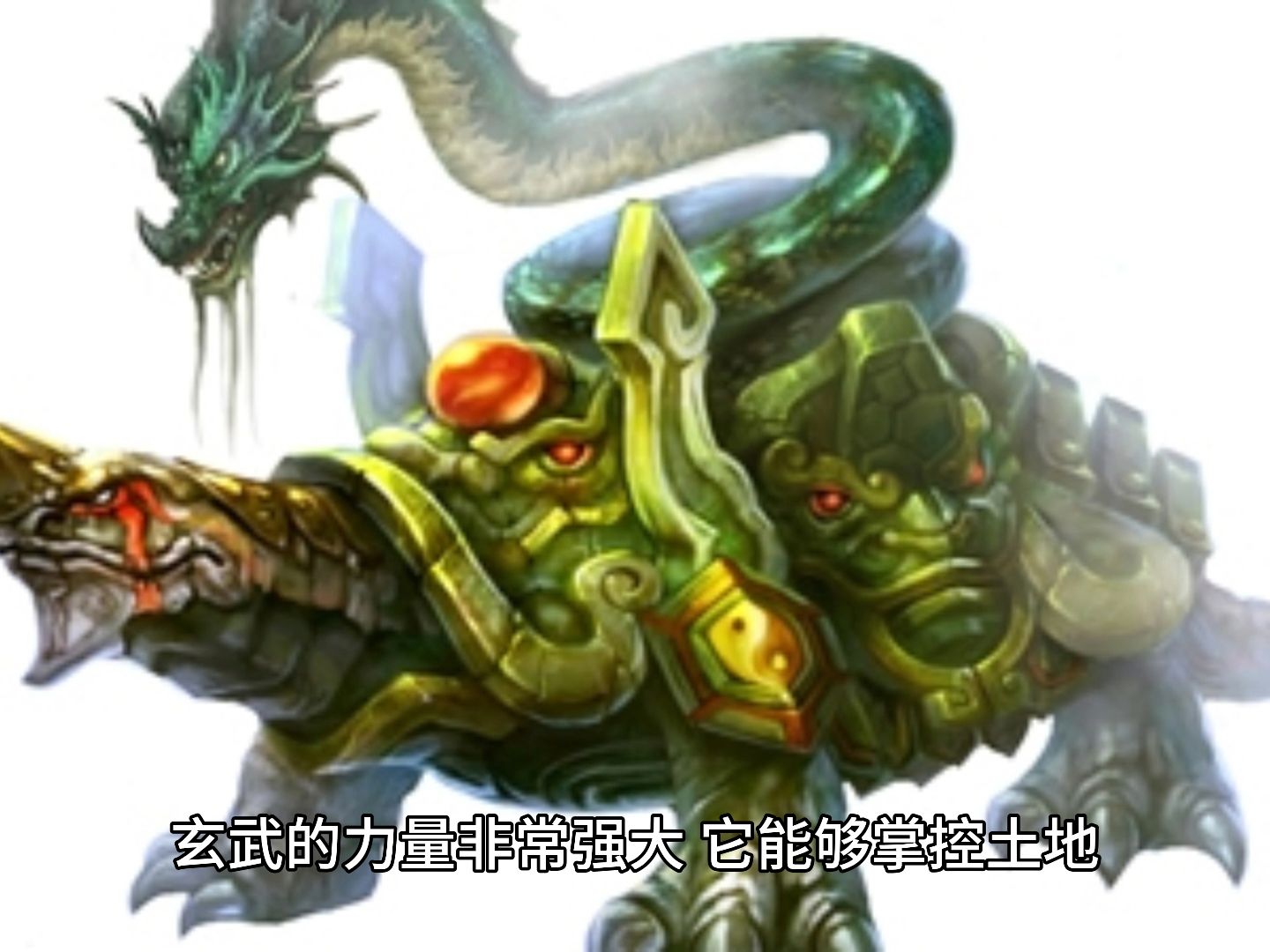 玄武的传奇力量:古代神兽与土的掌控者