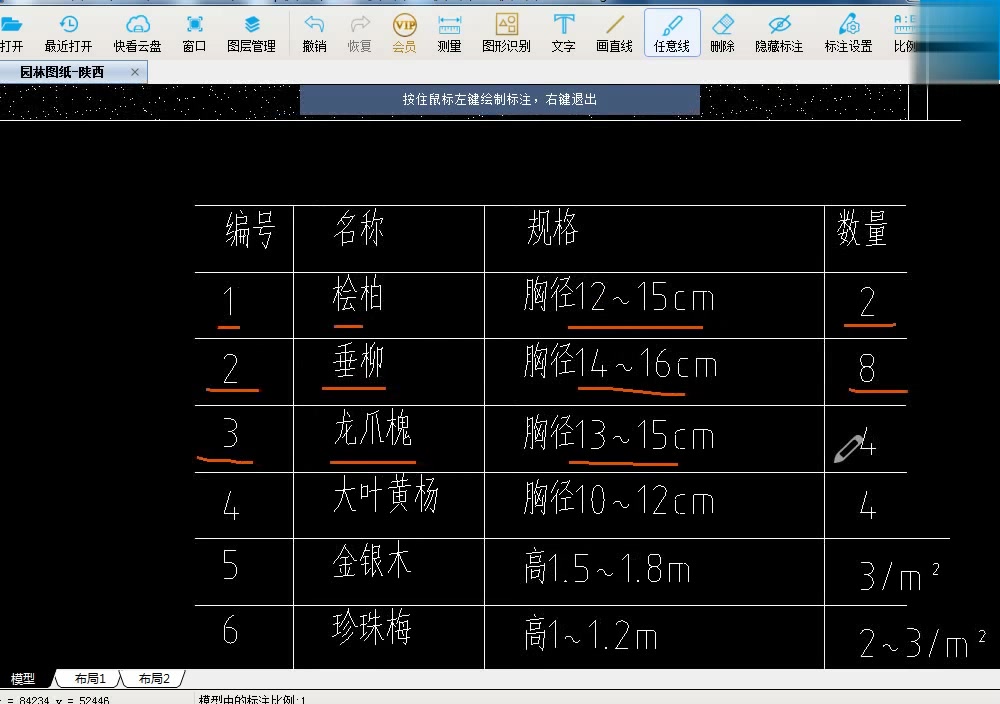 韩力教育园林景观工程造价预算之图纸讲解哔哩哔哩bilibili