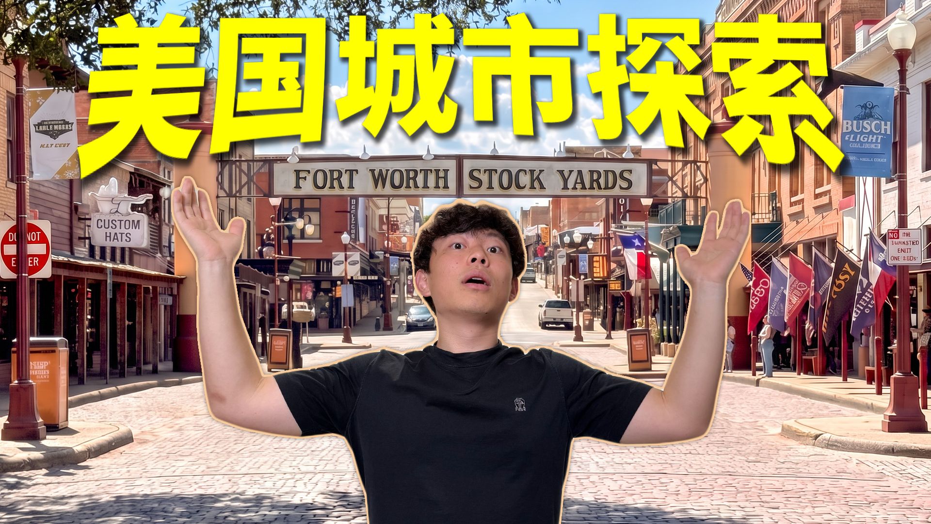 去了一趟美国中部，怎么和想象的不一样...