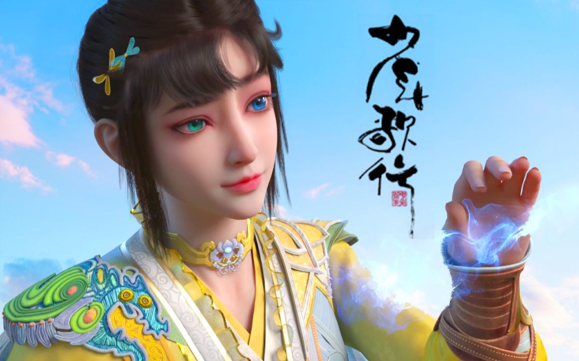 少年歌行越漂亮的女人越喜欢骗人萧瑟和千落两个傲娇打情骂俏