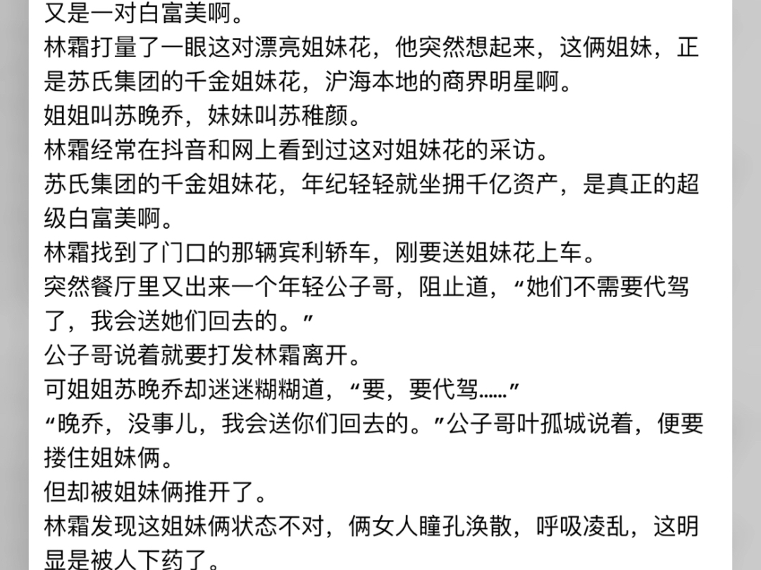 开局睡了千亿女总裁小说主角林霜开局睡了千亿女总裁小说主角林霜开局睡了千亿女总裁小说主角林霜开局睡了千亿女总裁小说主角林霜哔哩哔哩bilibili