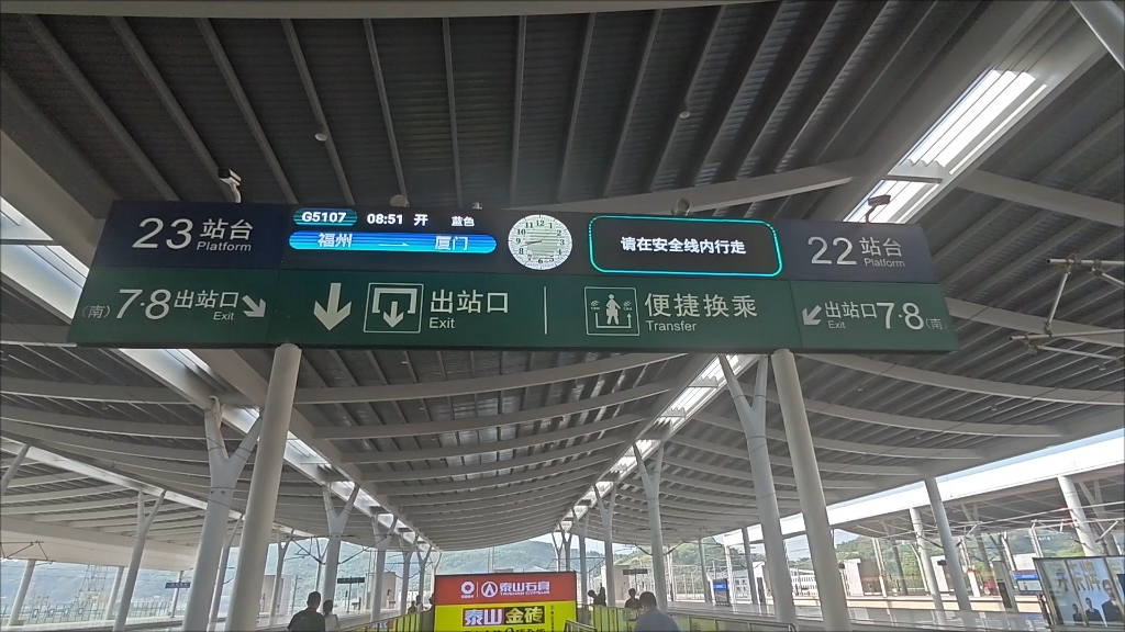 g5107次列车福州南站进站安全提示广播