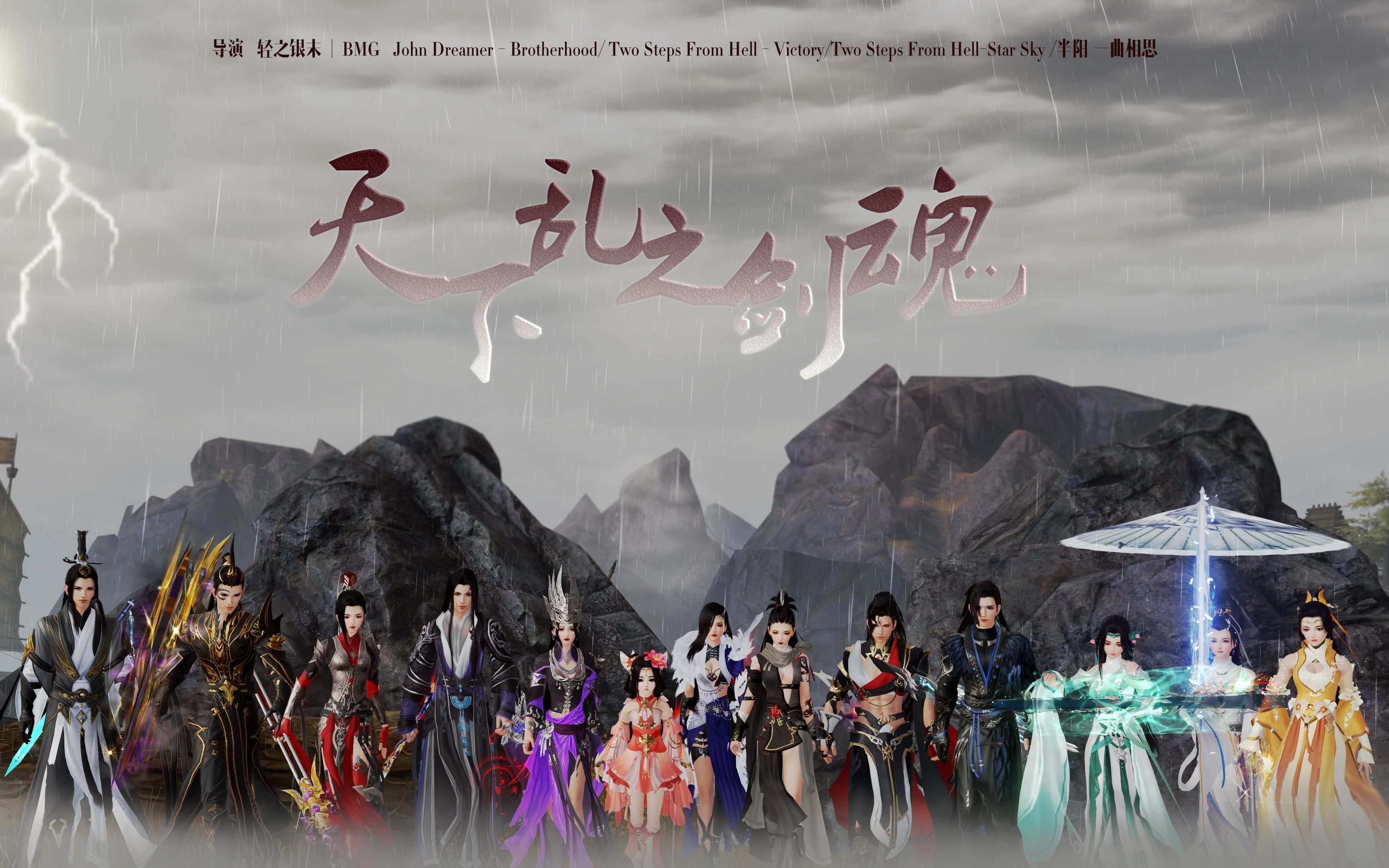 剑网三群像怀旧回忆版全门派之天下乱一起来混战