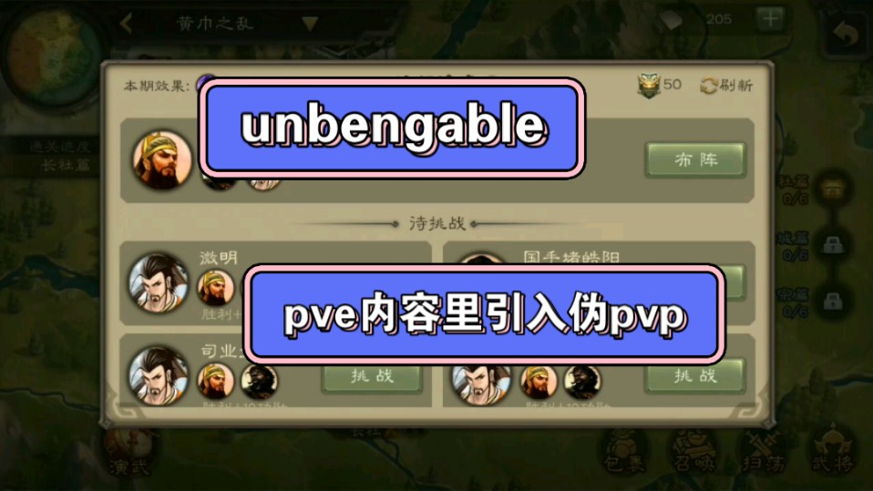 逆天!征战天下将加入伪pvp(附征战第七章+更新简介)桌游棋牌热门视频