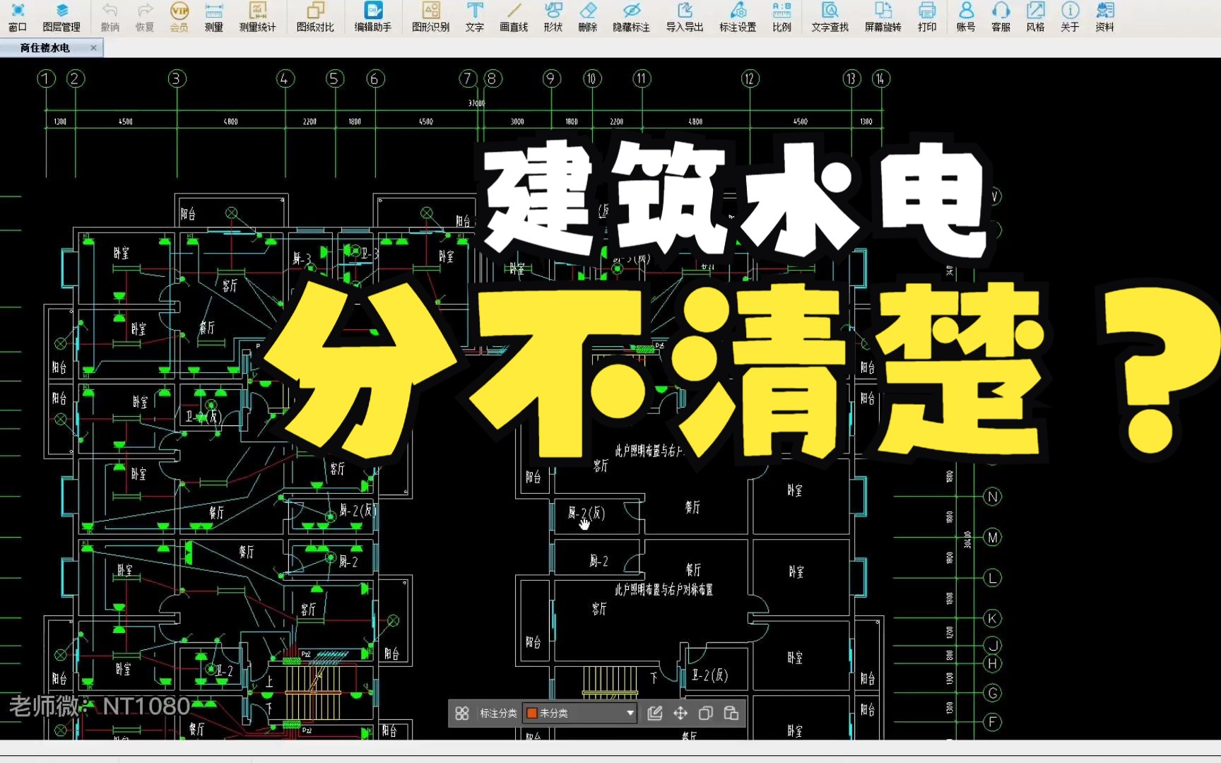 零基础学建筑水电图纸快速学看图纸施工哔哩哔哩bilibili