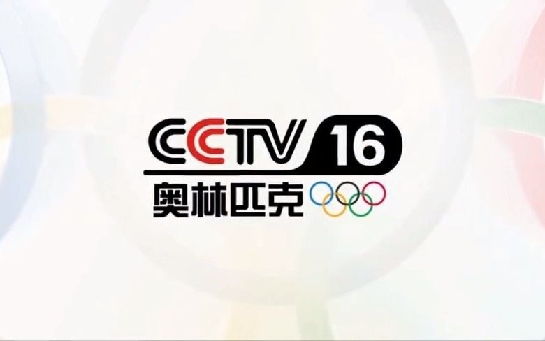 【特别放送】CCTV16要来了!哔哩哔哩bilibili