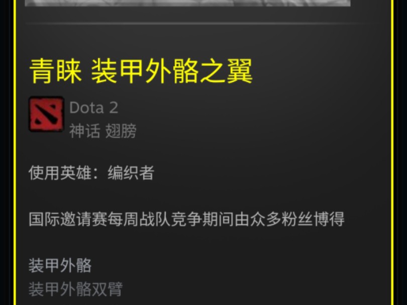 DOTA2,超稀有饰品网络游戏热门视频