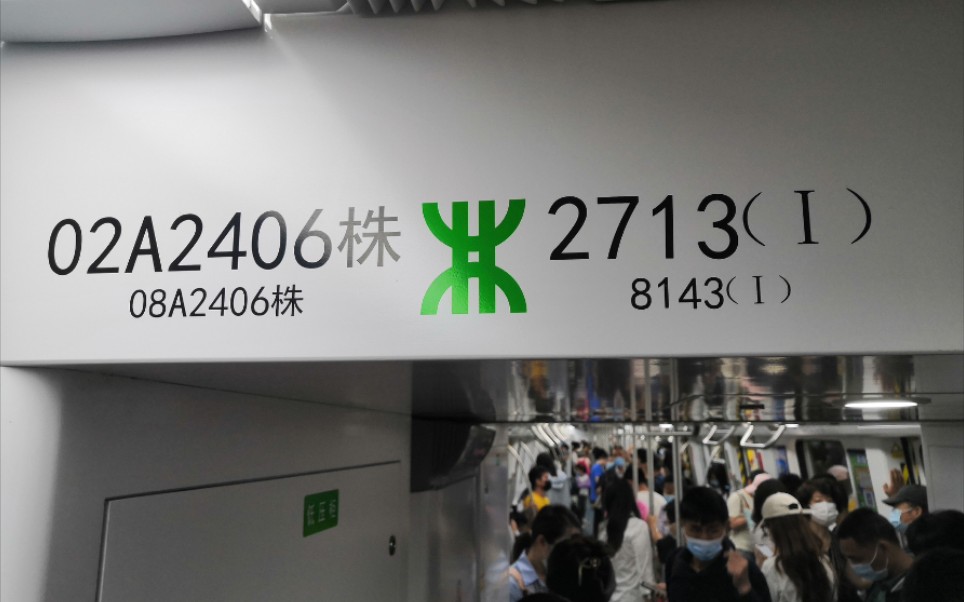 深圳地铁271车(814车)进黄贝岭站
