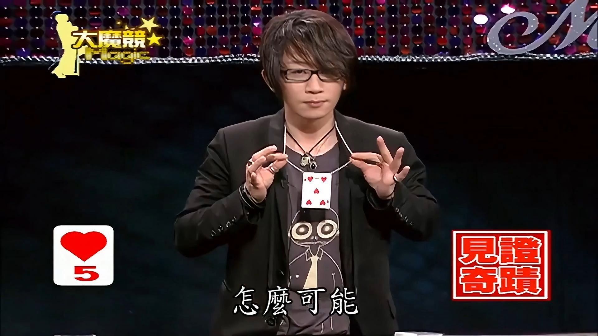 揭秘刘谦经典魔术!理非常简单,学会去撩妹