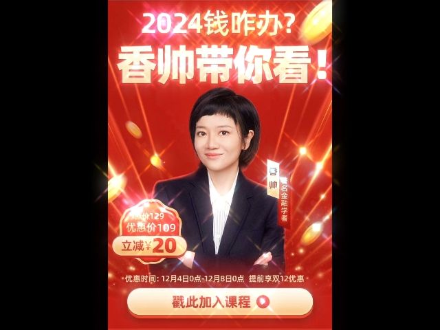 [图]香帅中国财富报告2023-2024