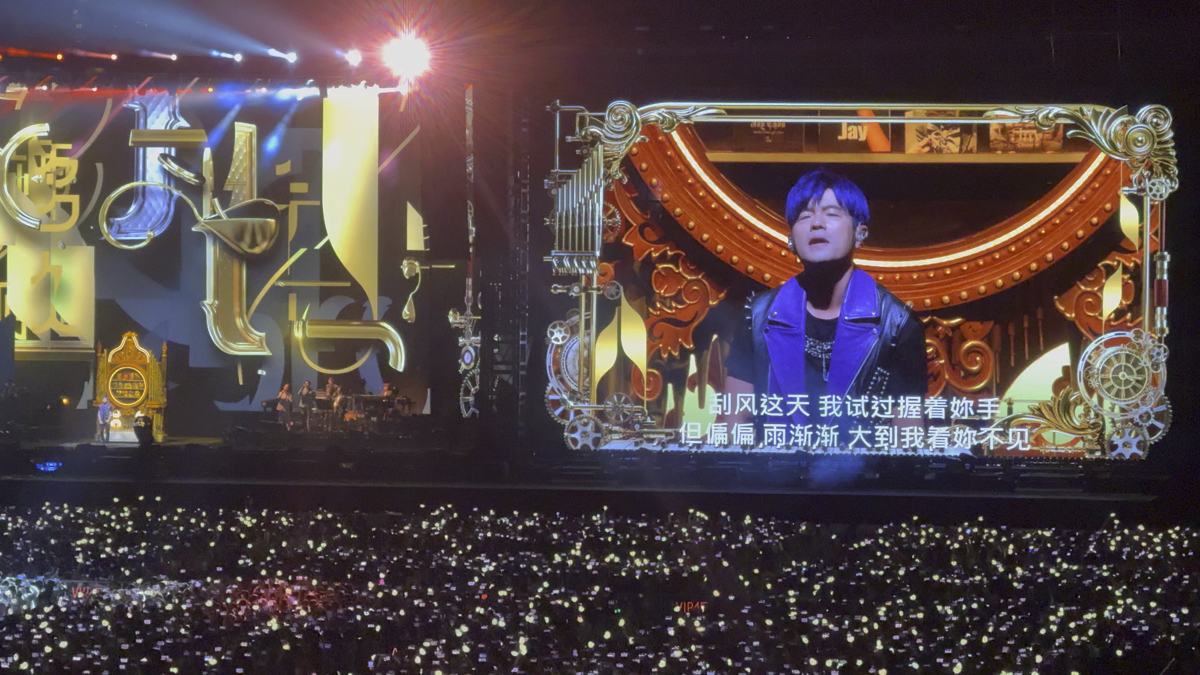 20250711 周杰伦2025"嘉年华"世界巡回演唱会