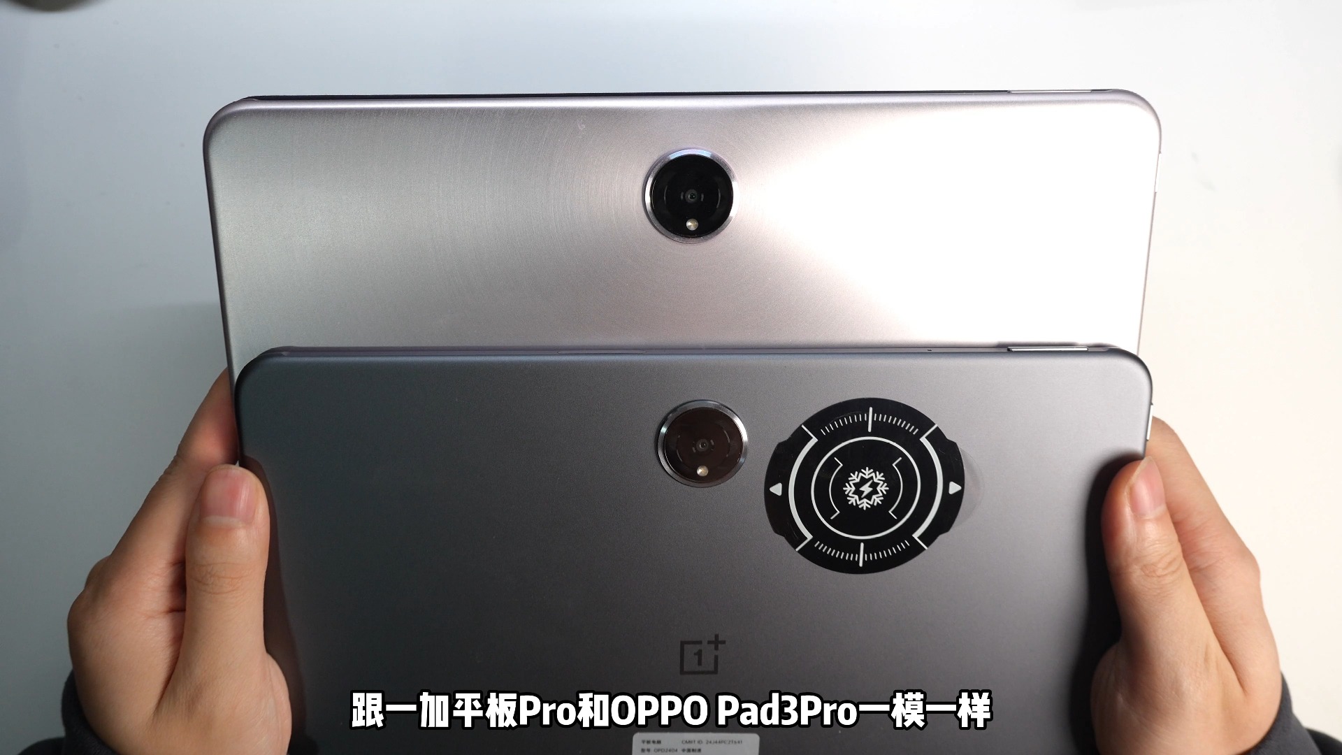 oppo pad 3配置简析,真实评测蹲后续~哔哩哔哩bilibili