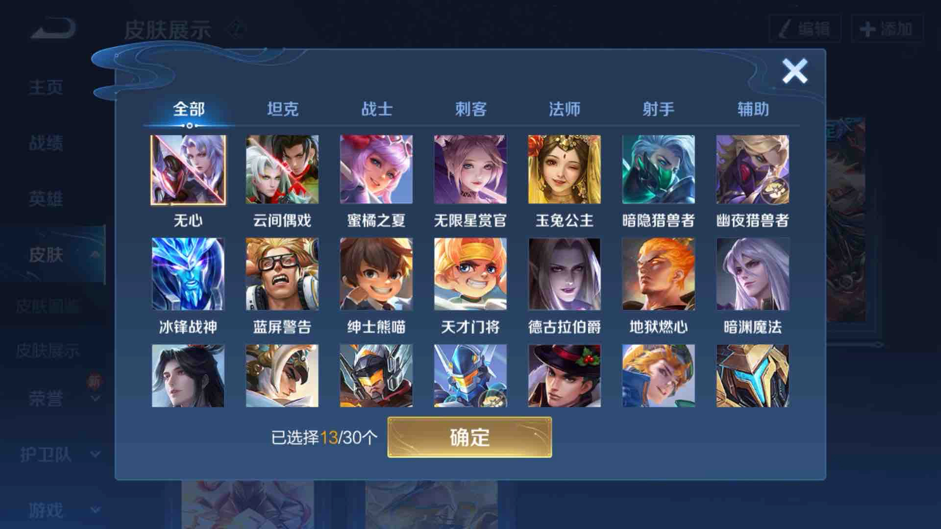 王者荣耀180出v10福利黑号 388皮肤 4水晶 24传说