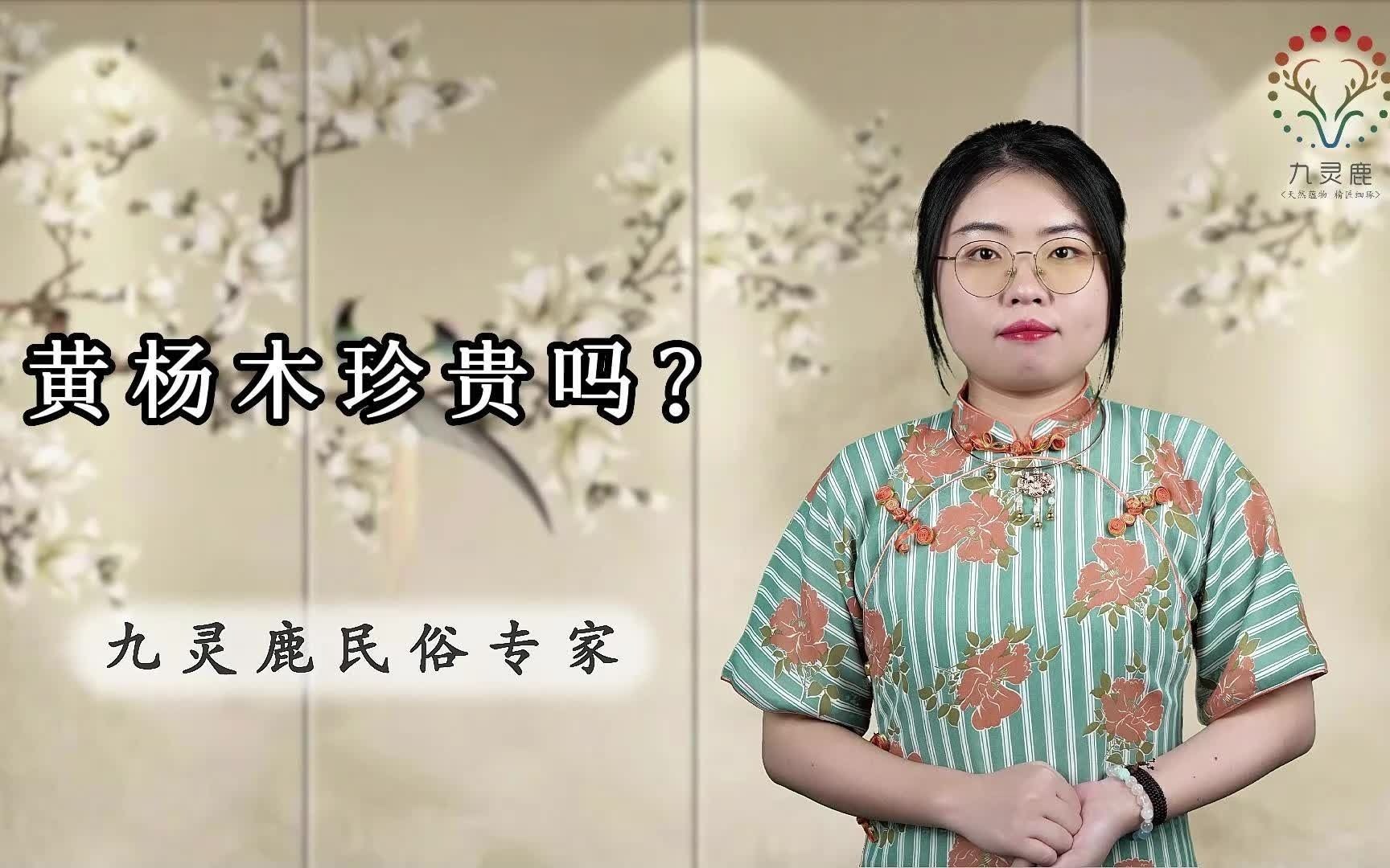 [图]黄杨木珍贵吗？