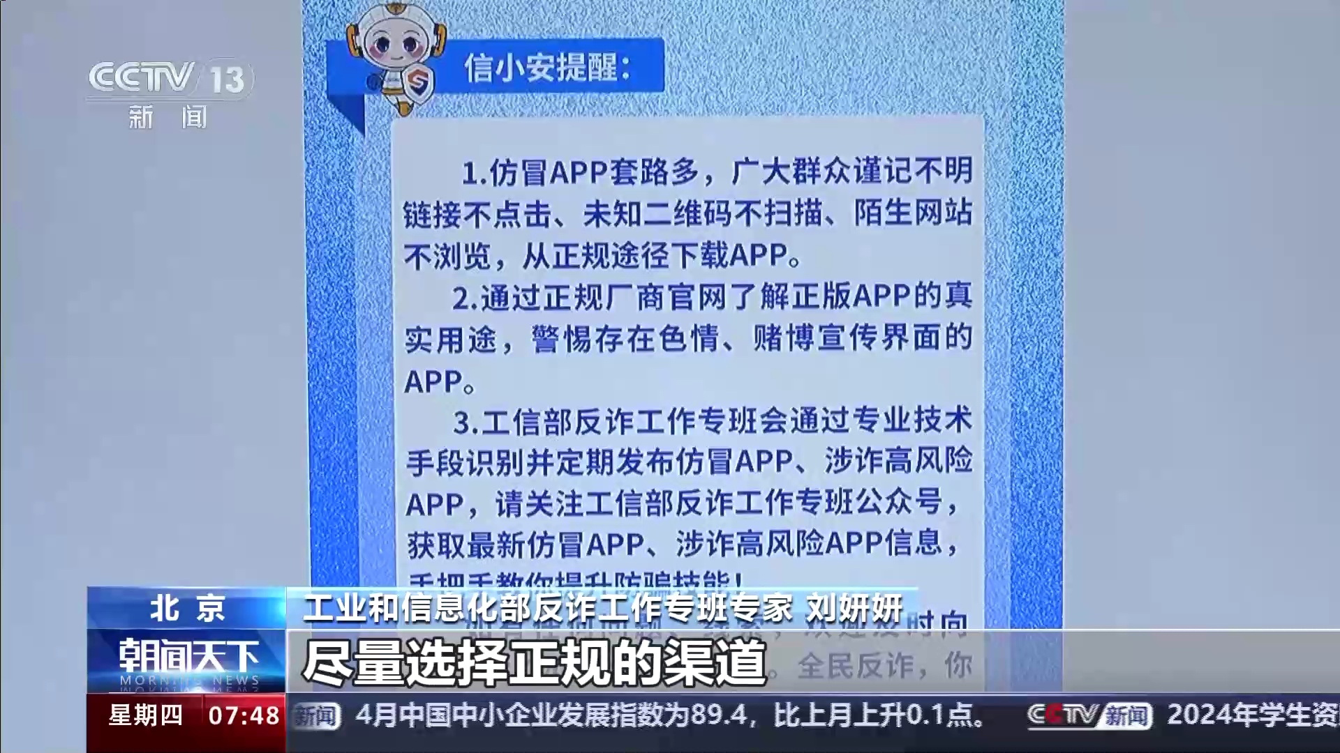 用户应从正规渠道下载App 授权需谨慎哔哩哔哩bilibili