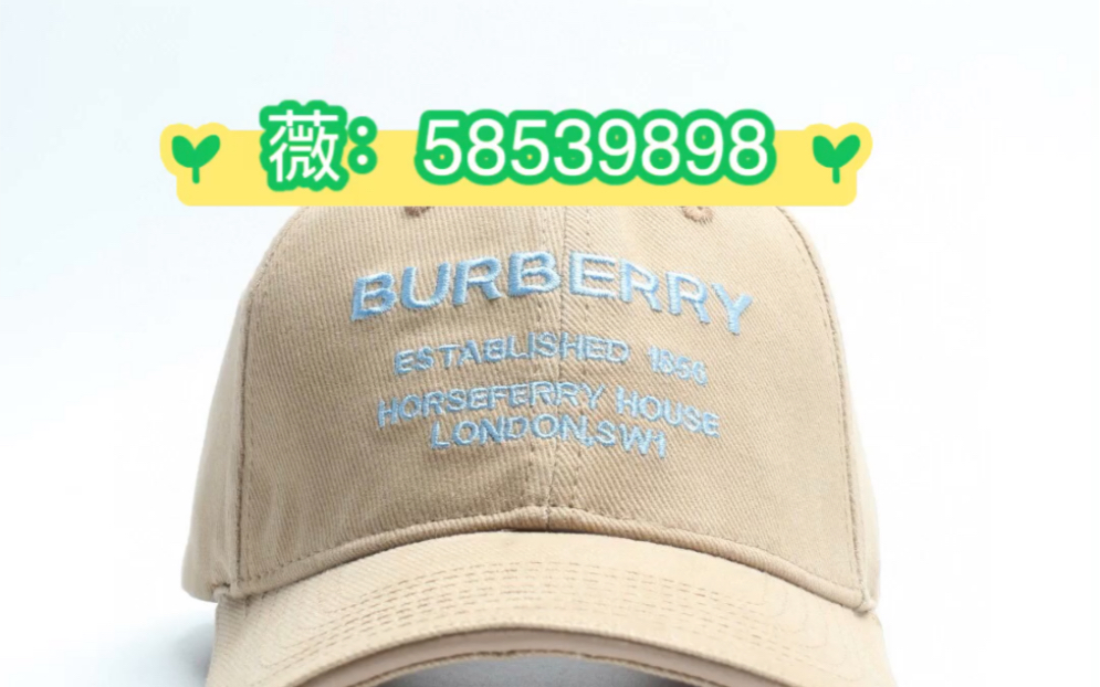 介绍一下高仿Burberry巴宝莉BBR 22SS 刺绣logo鸭舌帽棒球帽礼盒包装哔哩哔哩bilibili