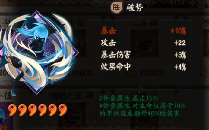 阴阳师御魂震惊六星暴击15居然出了这个