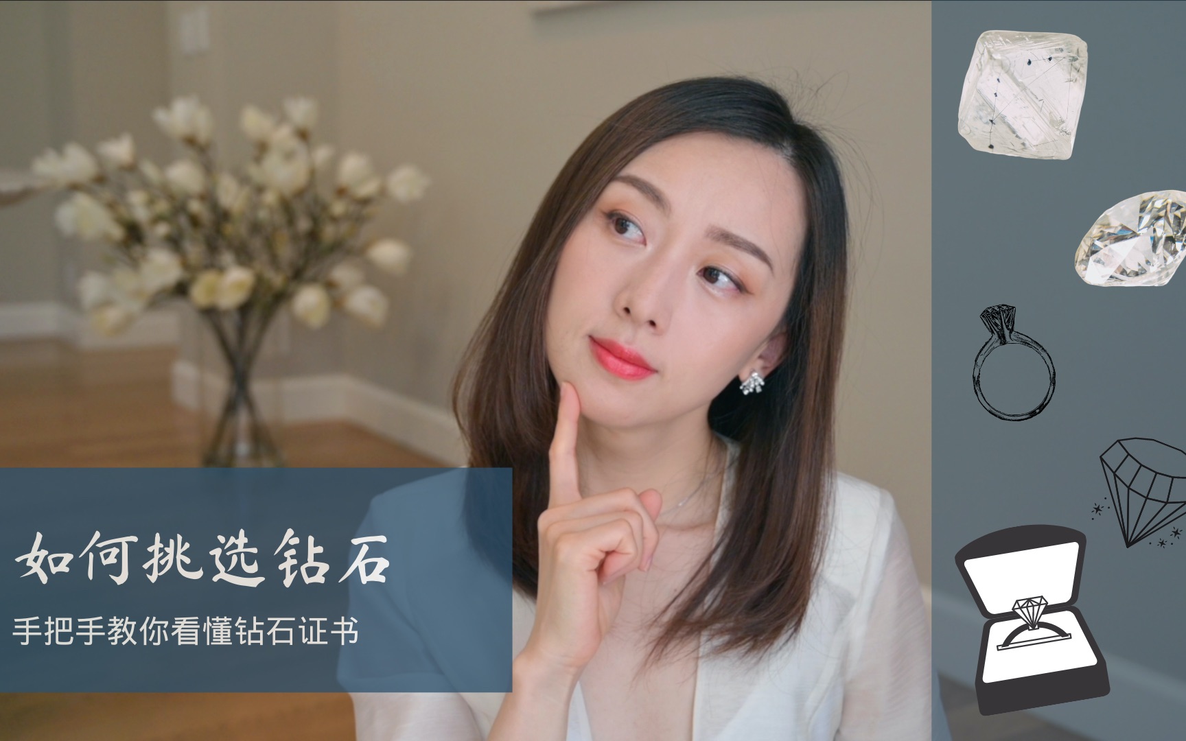 【Anna阿姨 聊珠宝#3】钻石饰品选购最重要的三件事 | 手把手教你看懂钻石证书 | 黄金周选礼物看过来哔哩哔哩bilibili